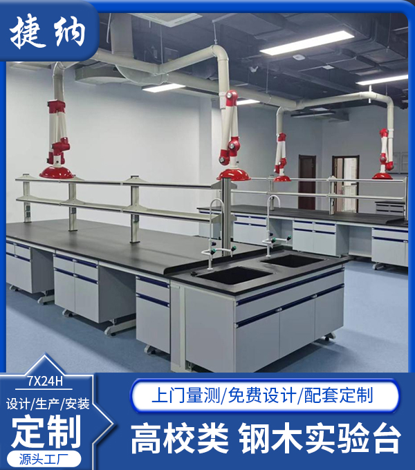 實驗臺(浙江大學安慶研究院)